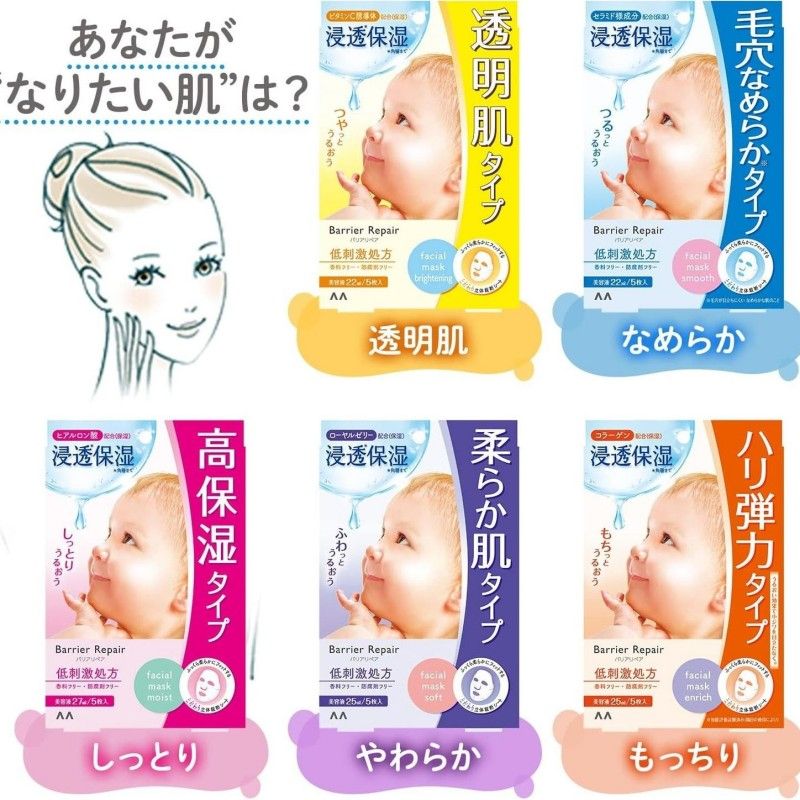 Mandom Barrier Repair Collagen Facial Mask 5pcs