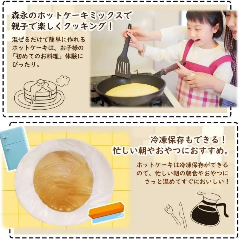 Morinaga Hokkaido Pancake Mix 300g