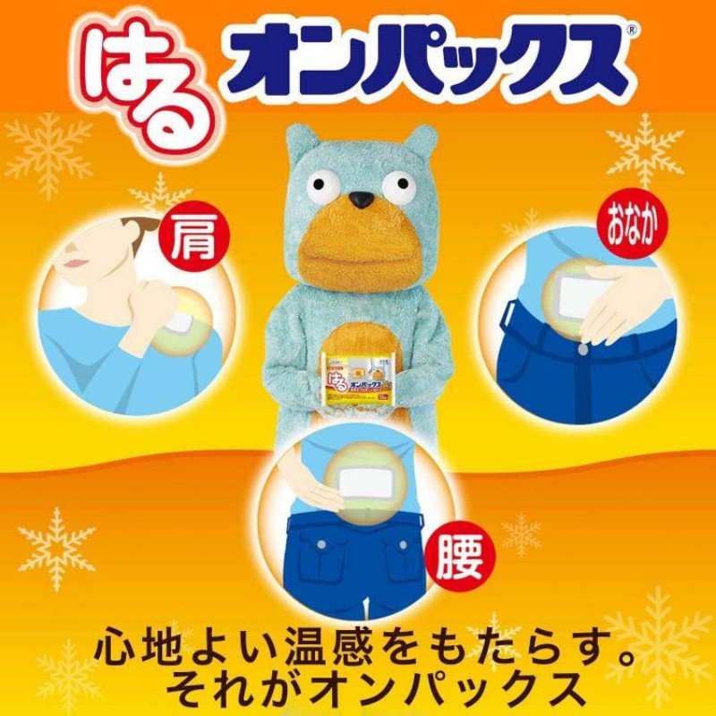 ST Body Warmer 10pcs