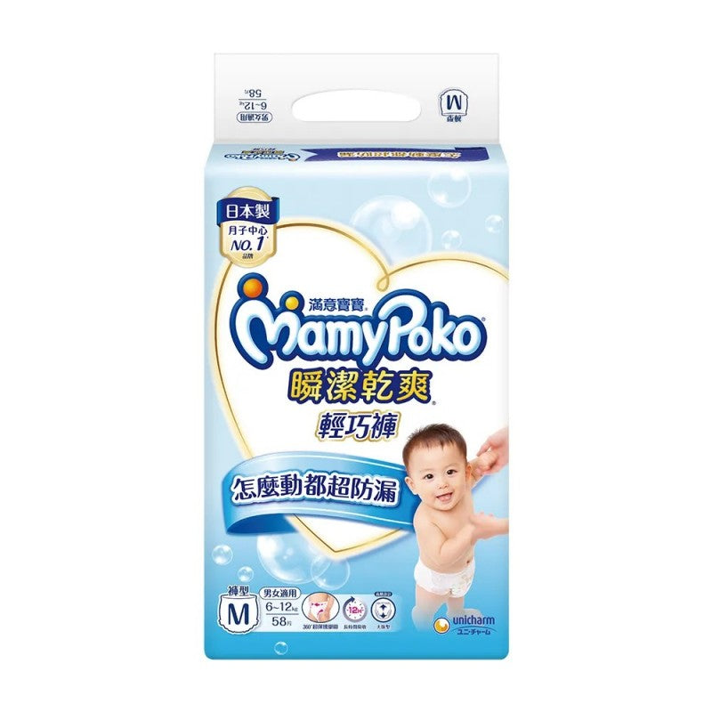 Mamy Poko Pants Diapers Air Fit M 58pcs