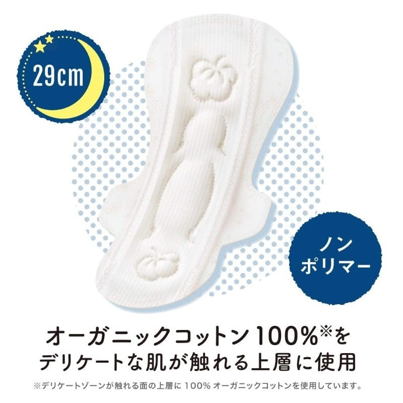 Sofy Hadaomoi Organic 100% Cotton Sanitary Pads 29cm 12pcs