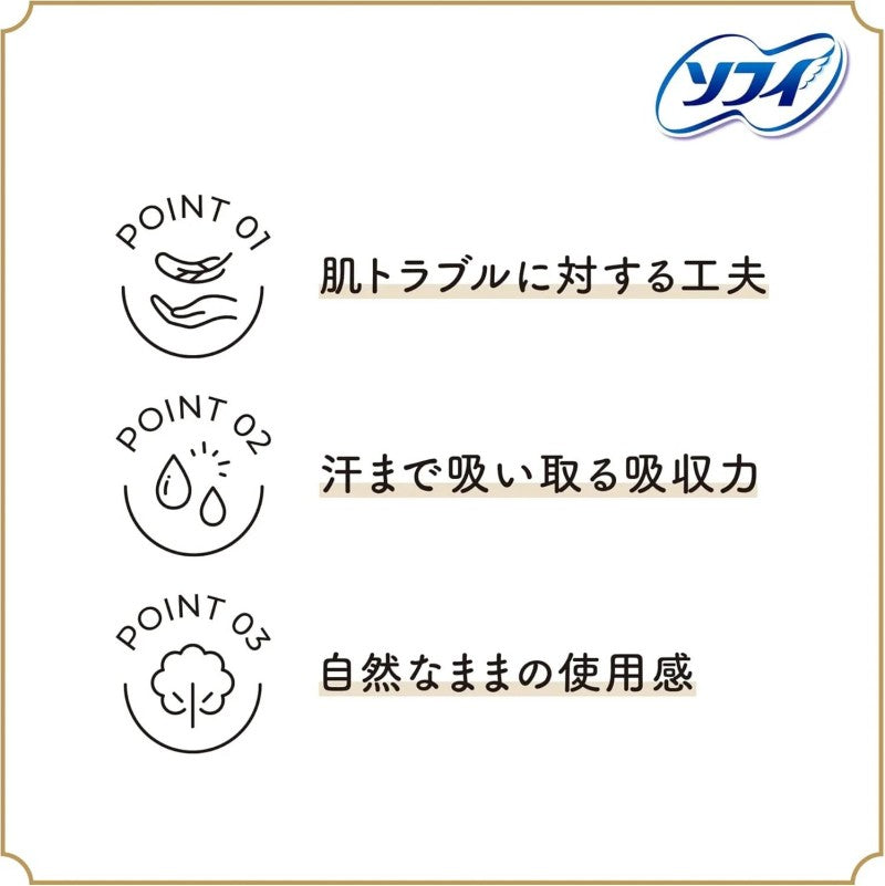 Sofy Organic 100% Cotton Uitra Thin Slim Sanitary Pads 23cm 15pcs