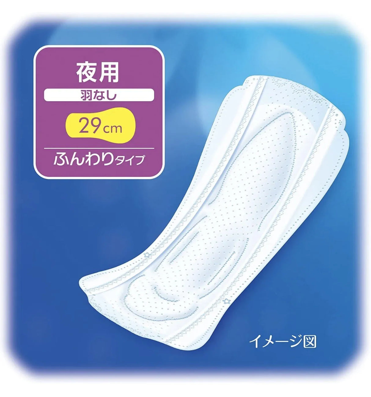 Unicharm Sofy Body Fit Sanitary Napkins 29cm 9pcs