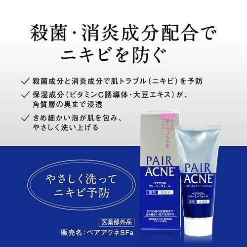 Lion Pair Acne Facial Cleanser 80g