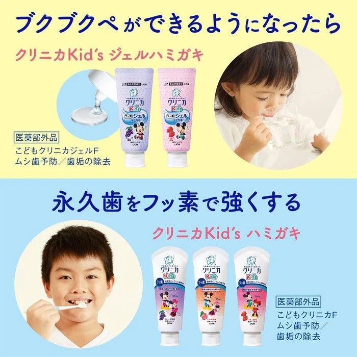Lion Clinica Mickey Kid’s Toothpaste Strawberry 60g