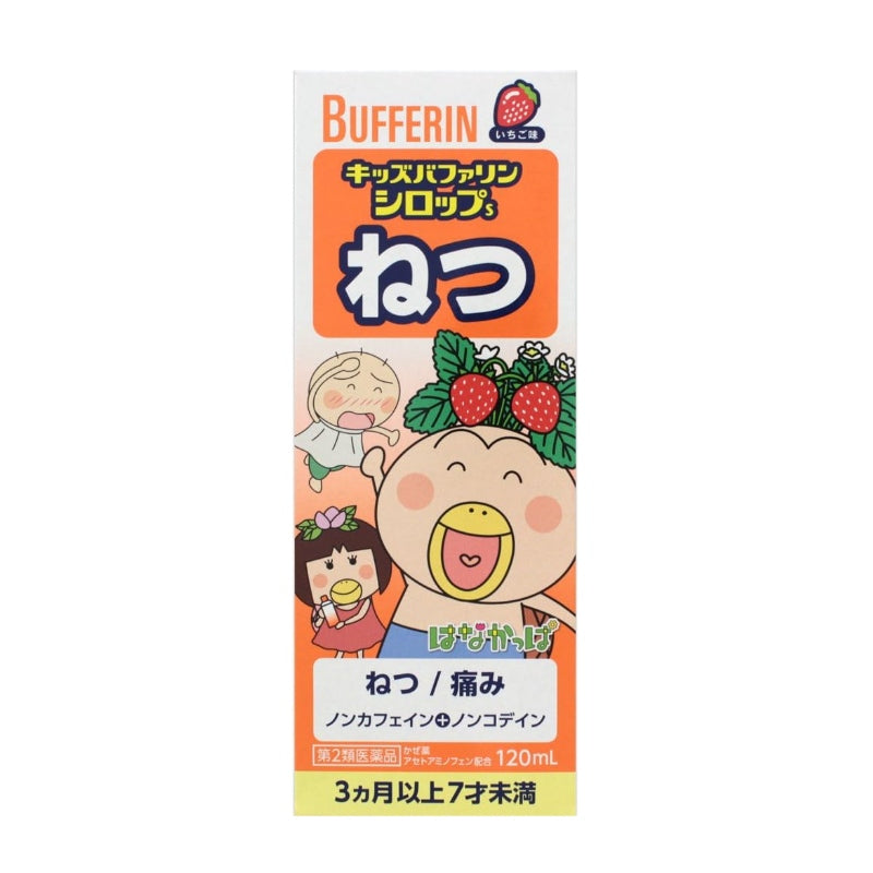 Lion Bufferin Children’s Cold and Fever Relief Syrup Strawberry Flavor 120ml