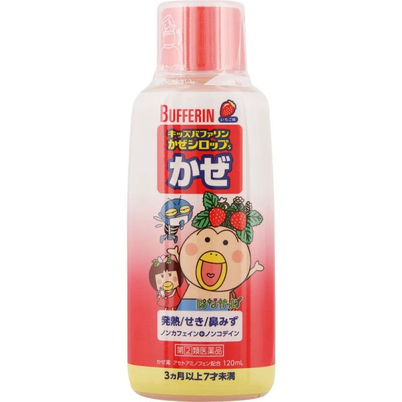 Lion Kids Bufferin Cold Syrup Strawberry 120ml