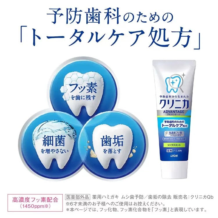 Lion Clinica Advantage Toothpaste Cool Mint 130g