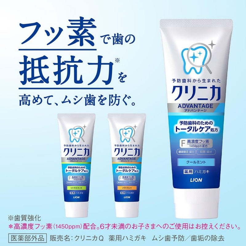 Lion Clinica Advantage Toothpaste Soft Mint 130g