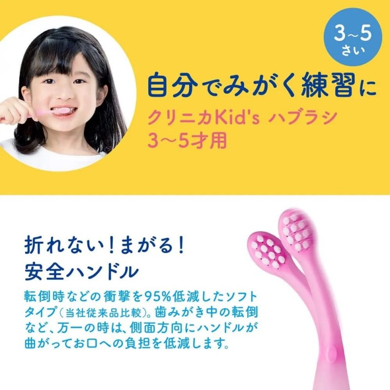 Lion Clinica Kid's Toothbrush Random Color for 3-5 Years Old 1pcs