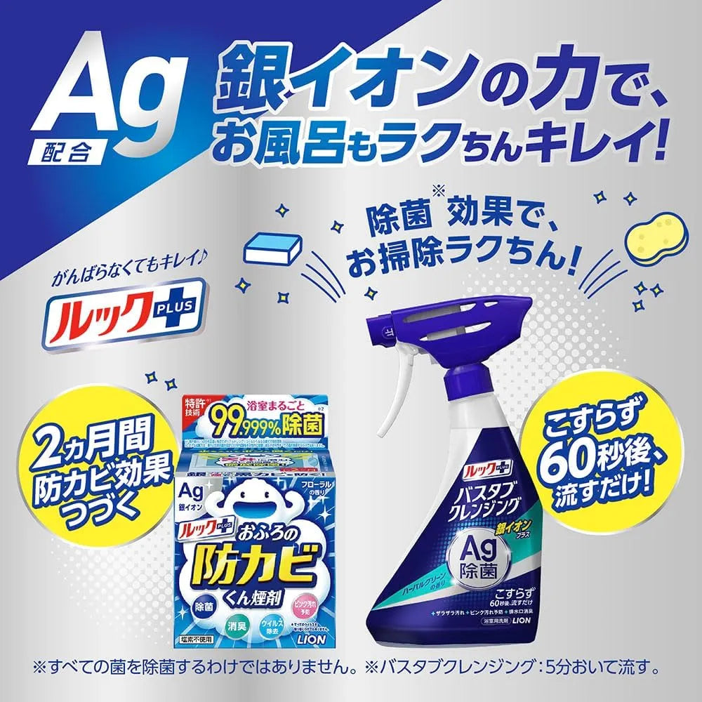 Lion Look Plus Silver lon Bathtub Cleansing Spray Squash Citrus 500ml