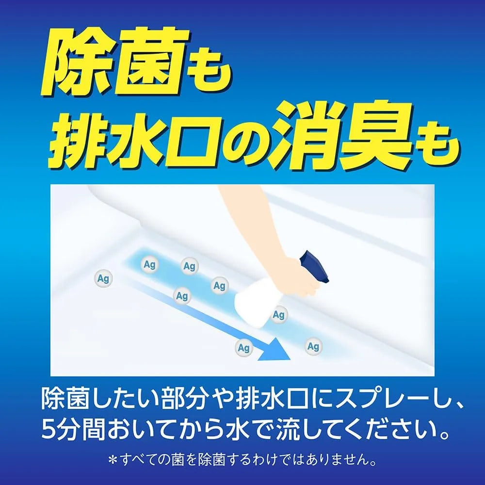 Lion Look Plus Silver lon Bathtub Cleansing Spray Squash Citrus 500ml