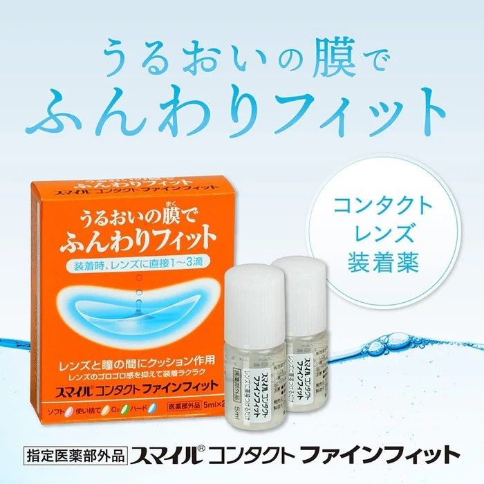 Lion Smile Contact Fine Fit 5ml
