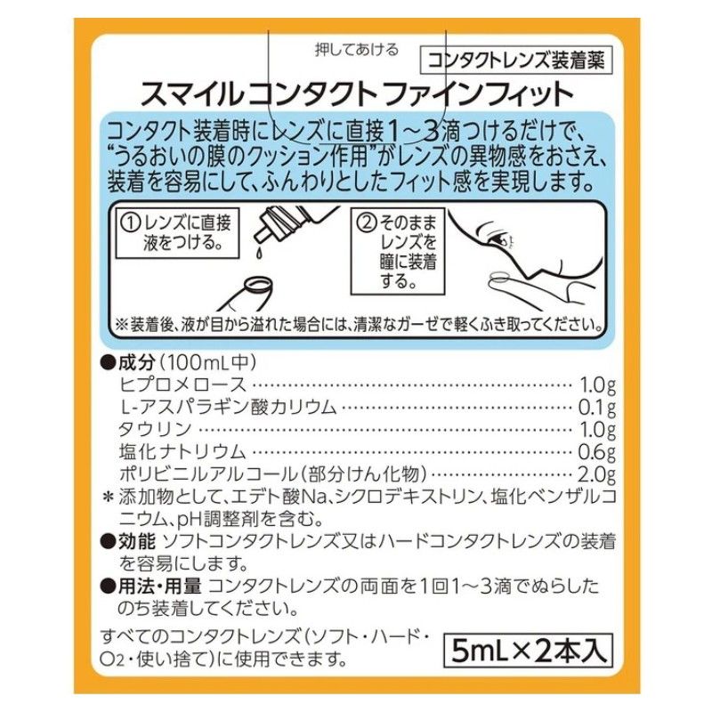 Lion Smile Contact Fine Fit 5ml