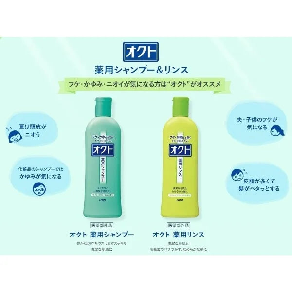 Lion OCT Rinse Conditioner 320ml