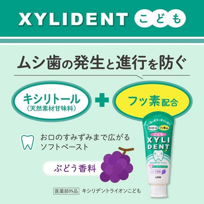 Lion Xylident Children's Toothpaste Grape Flavor 60g