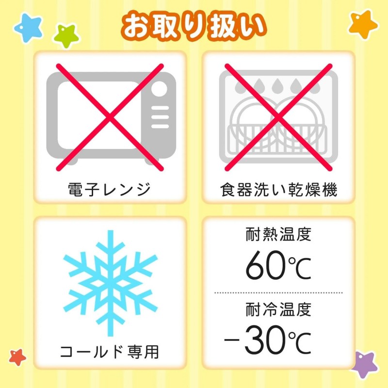 Anpanman Die Cut Straw Cup Baikinman 300ml