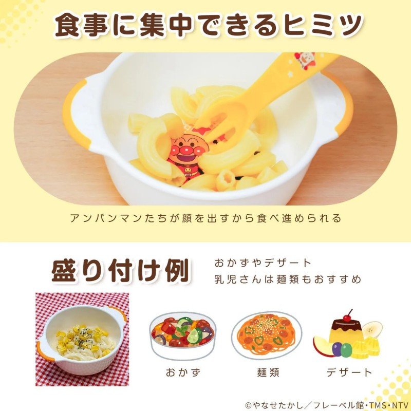 Lec Anpanman Small Bowl