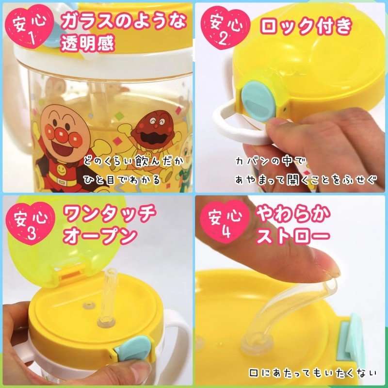 Lec Anpanman Clear Straw Cup Yellow