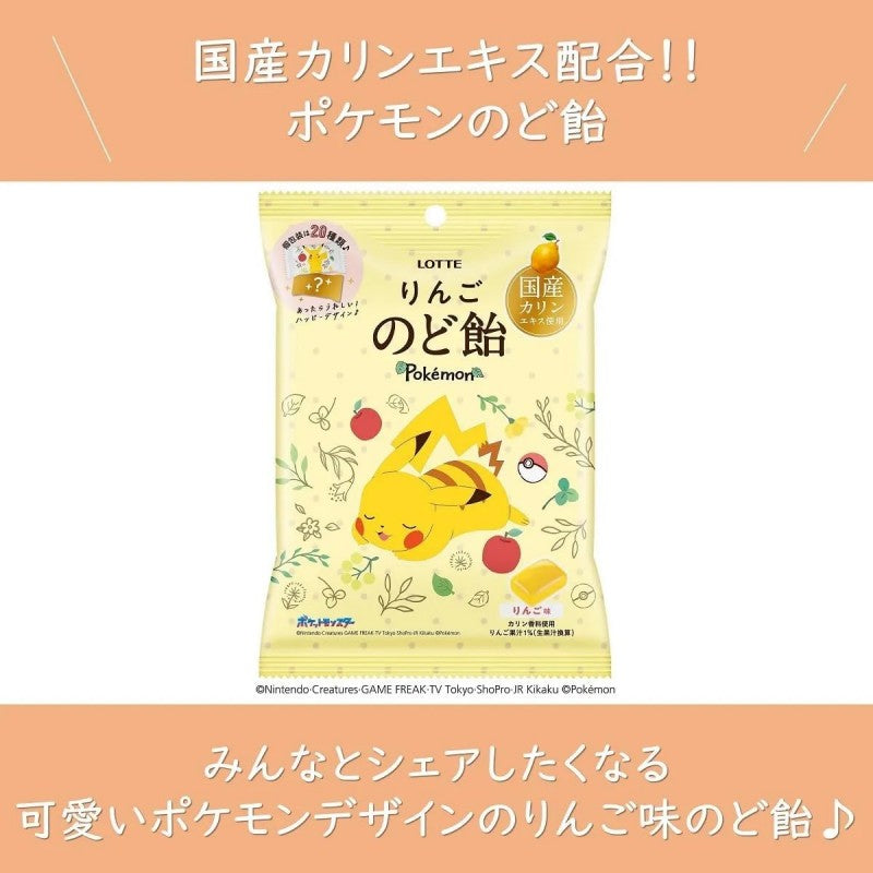 Lotte Pokemon Cough Drop Candy Apple 75g