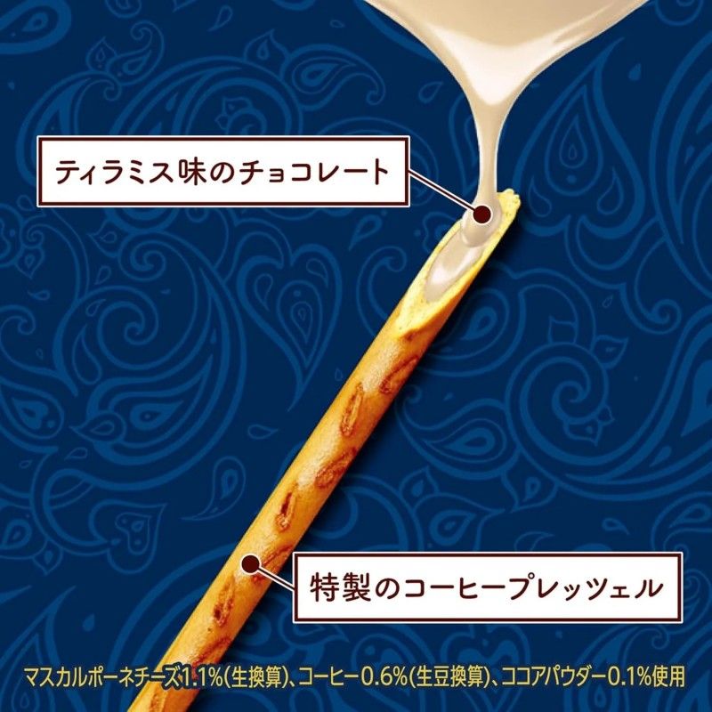 Lotte Toppo Heisei Tiramisu Chocolate Cookie Bars 72g