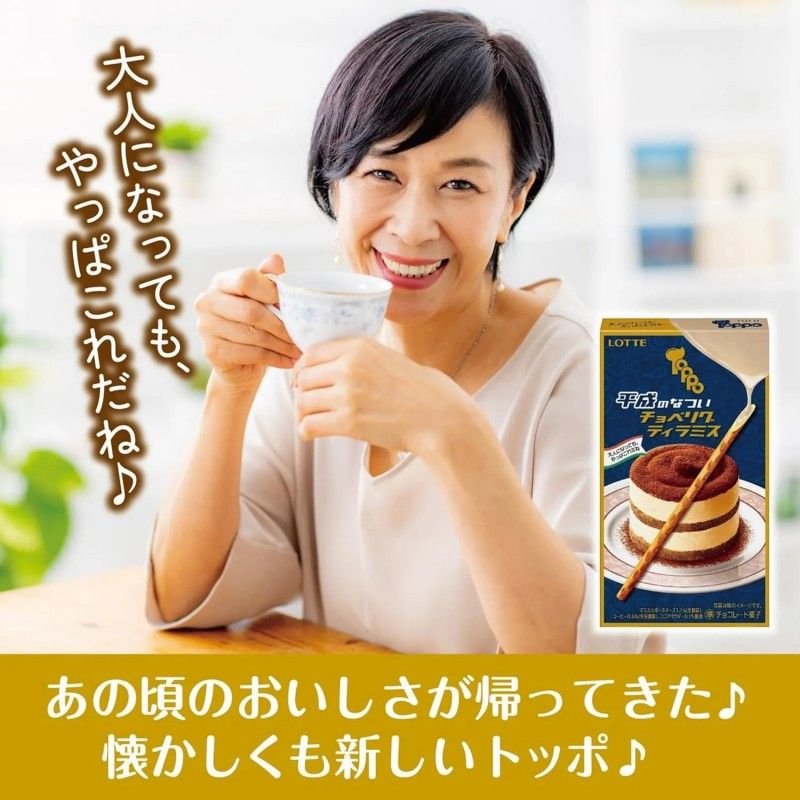 Lotte Toppo Heisei Tiramisu Chocolate Cookie Bars 72g