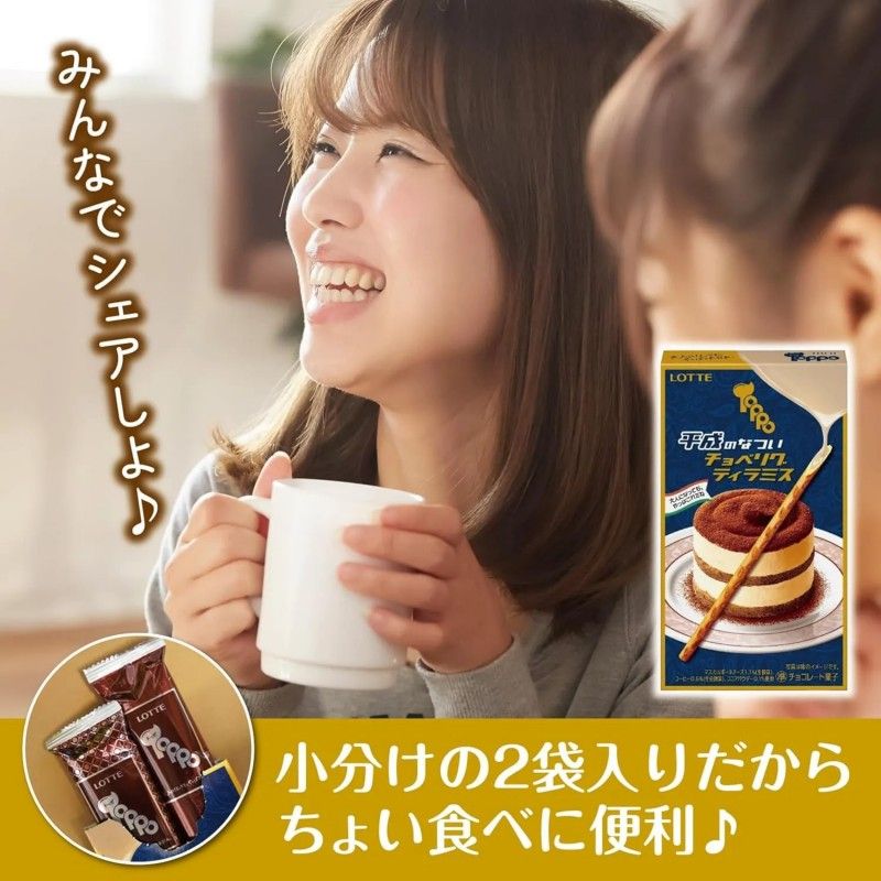 Lotte Toppo Heisei Tiramisu Chocolate Cookie Bars 72g