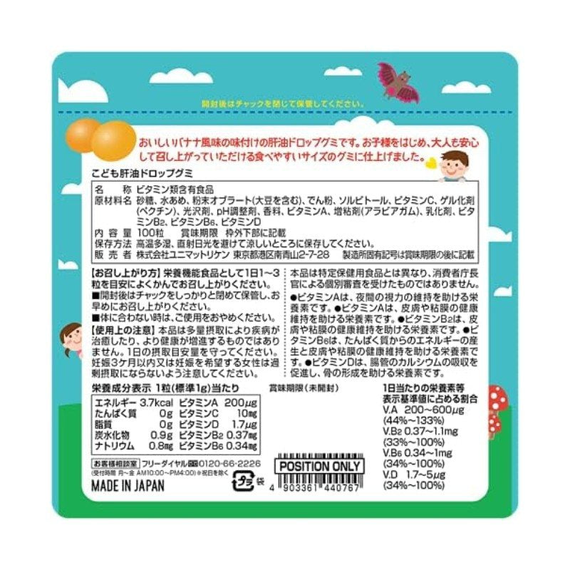 Unimat Riken Children's Cod Liver Oil Drop Gummy 100pcs