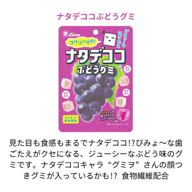 Lion Nata Decoco Grape Gummy 44g