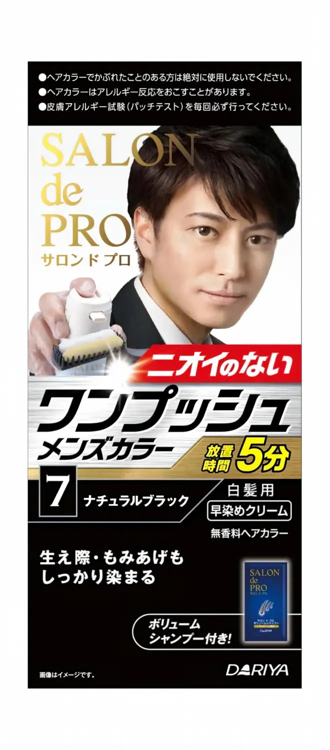 Dariya Salon de Pro Men's Hair Color #7 Natural Black