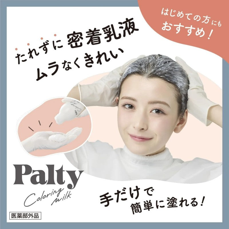 Dariya Palty Coloring Milk Hair Color #Hakanage Brown