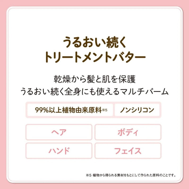 Dariya Momori Moisture Hair Treatment Butter 38g