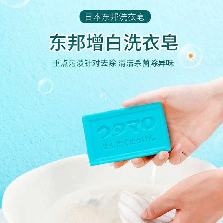 Utamaro Laundry Soap 133g