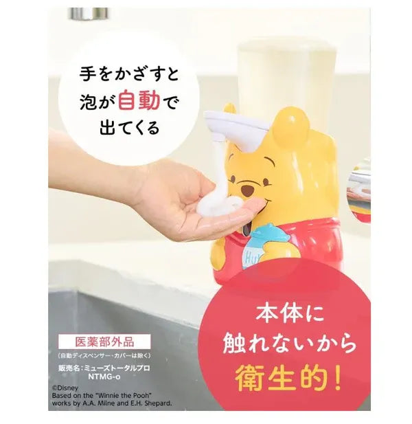 Muse Hand Soap Disney Winnie the Pooh No Touch Automatic