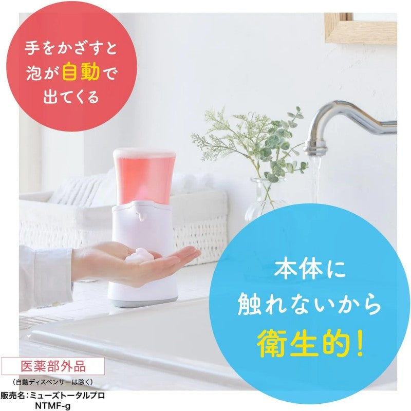 Muse No Touch Foam Hand Soap Kitchen Refill 250ml