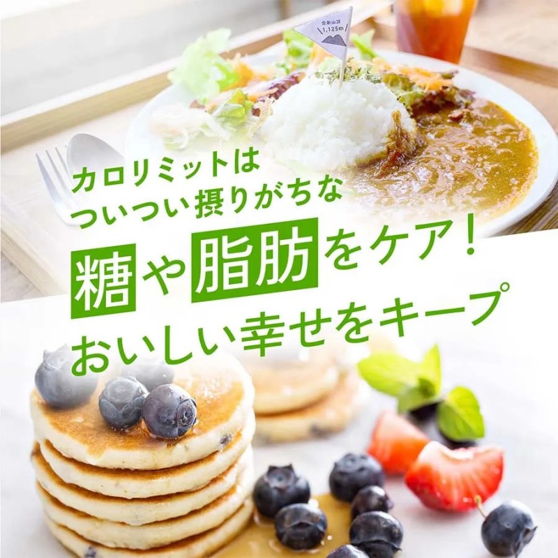 Fancl Calolimit 90pcs