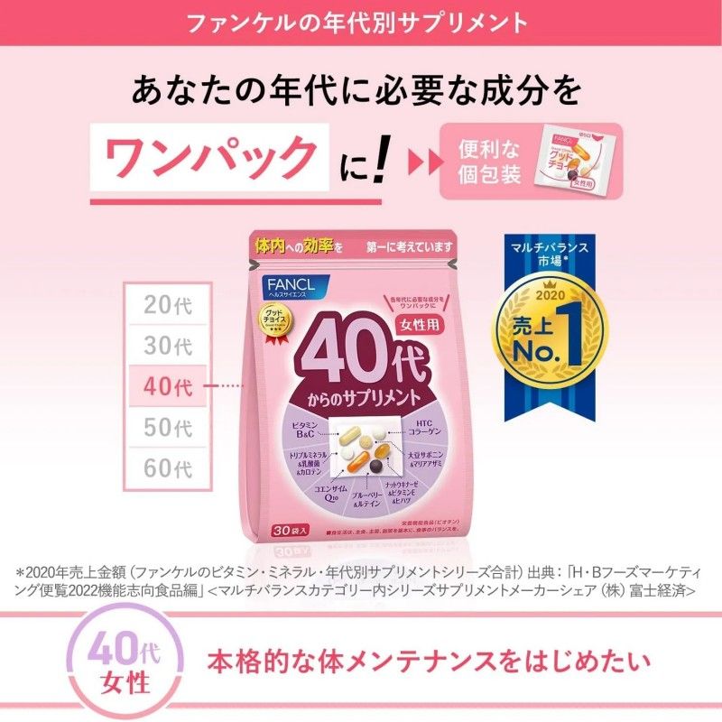 Fancl Supplement Women 40's 30 bags