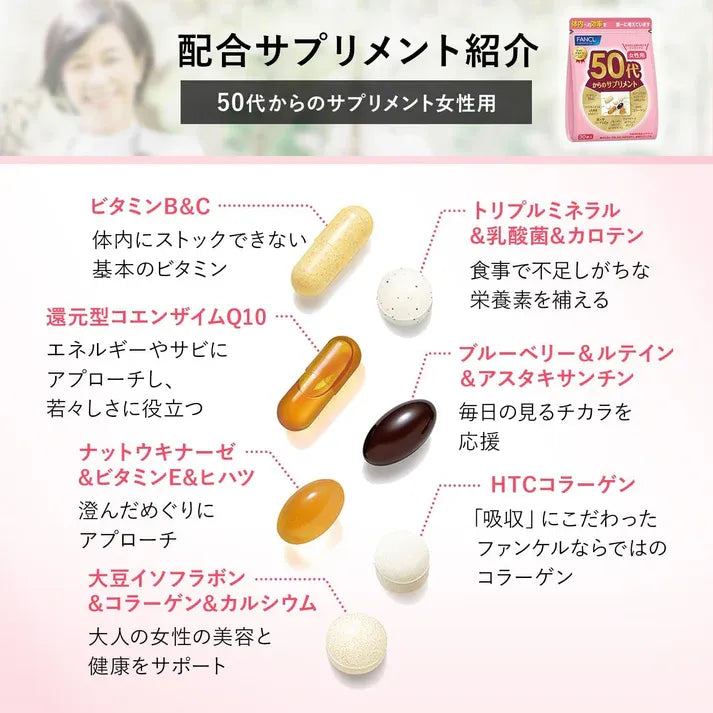 Fancl 50th Generation Women's Nutritional Vitamin Supplement 30pcs