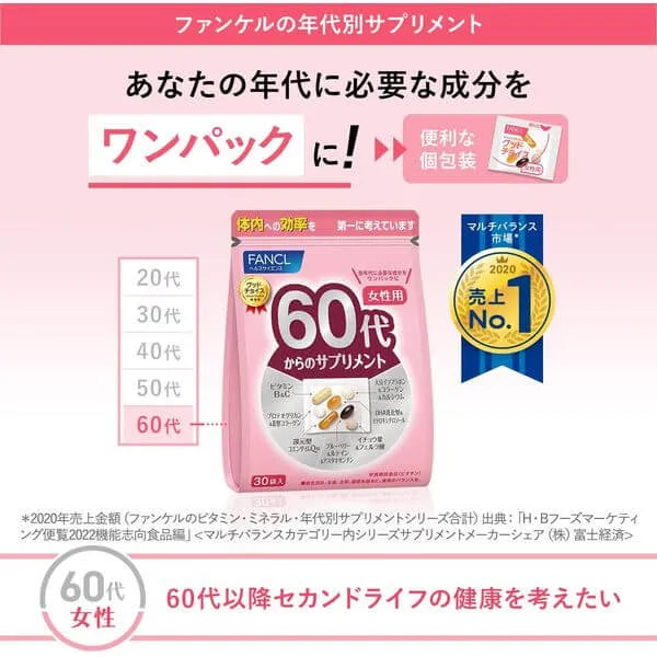 Fancl 60's Women Health Supplement For 30 Days