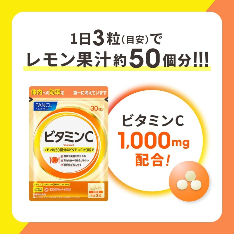 Fancl Natural Vitamin C For 30 Days 90pcs