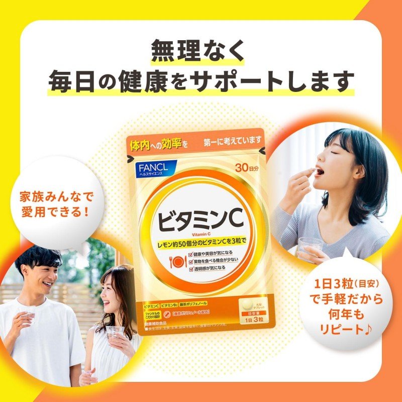 Fancl Natural Vitamin C For 30 Days 90pcs