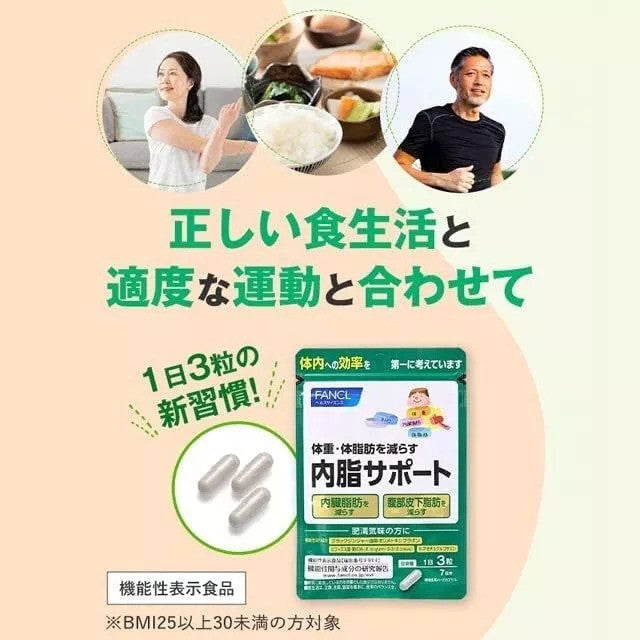 Fancl Body Fat Support 90 Tablets