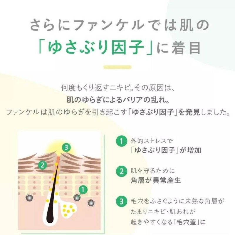 Fancl Acne Care Facial Cleansing Cream 90g