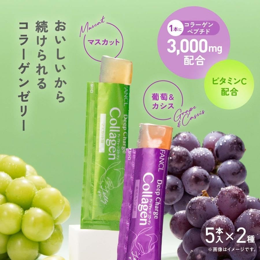 Fancl Deep Charge Collagen Jelly Two-Flavour Grape 10pcs