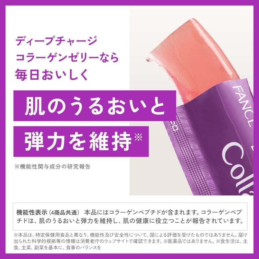 Fancl Deep Charge Collagen Jelly Two-Flavour Grape 10pcs