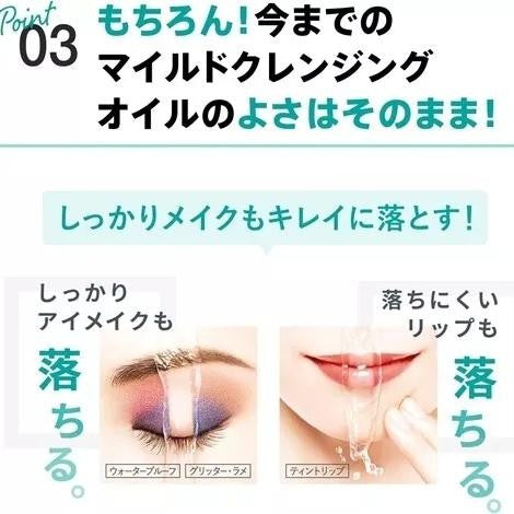 Fancl Mild Cleansing Oil Black & Smooth 120ml