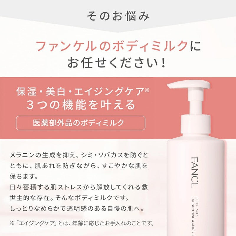 Fancl Body Milk Brightening & Aging Care 250g