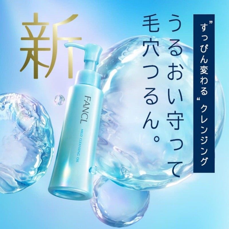 Fancl Mild Cleansing Oil 120ml*2