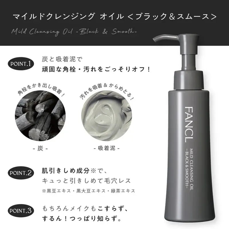Fancl Mild Cleansing Oil Black & Smooth 140ml