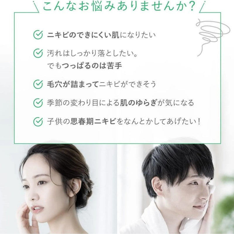 Fancl Acne Care Facial Cleansing Cream 90g